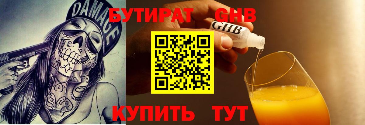 Нарьян-Мар  Бутират оксана  Бутират  Вход с VPN 