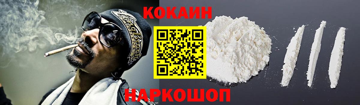 COCAIN FishScale Нарьян-Мар