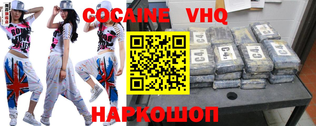 Нарьян-Мар  Cocaine Колумбийский  Вход с VPN  Кокаин  продажа наркотиков  Cocaine FishScale 