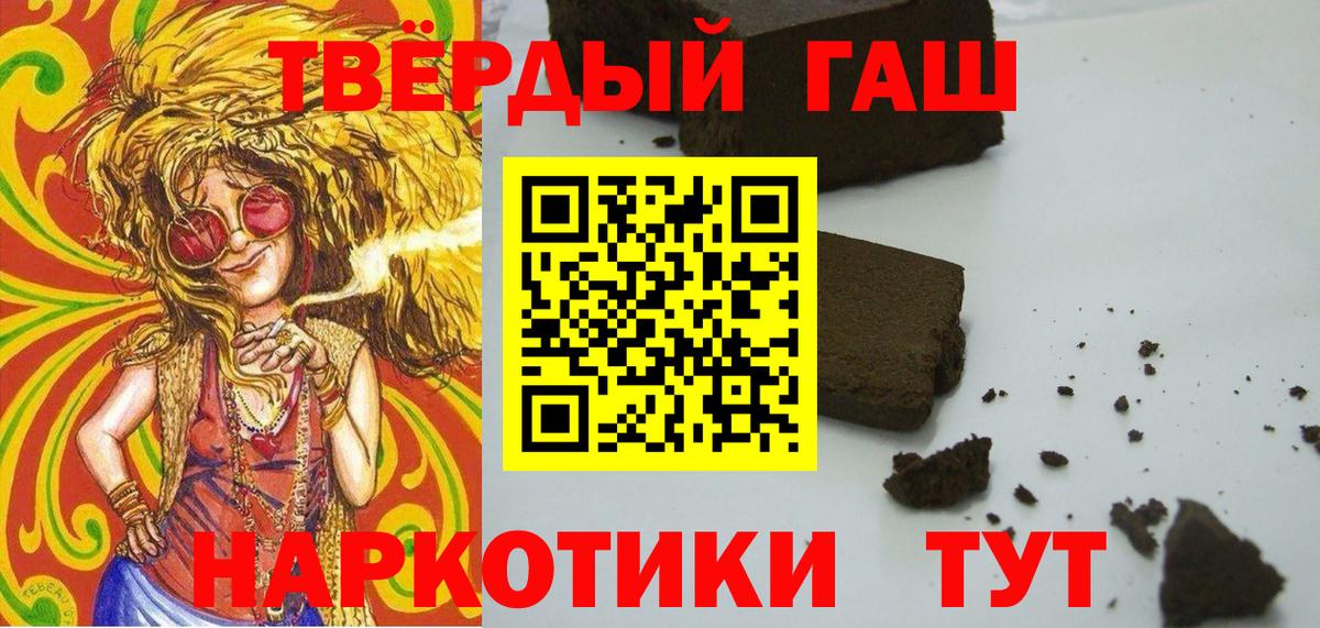 Нарьян-Мар  Гашиш Cannabis  Вход с VPN  Гашиш  ГАШ гашик 