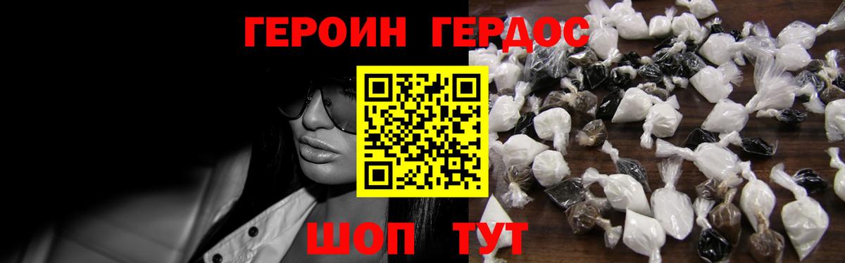 ГЕРОИН афганец  Вход с VPN  Нарьян-Мар 