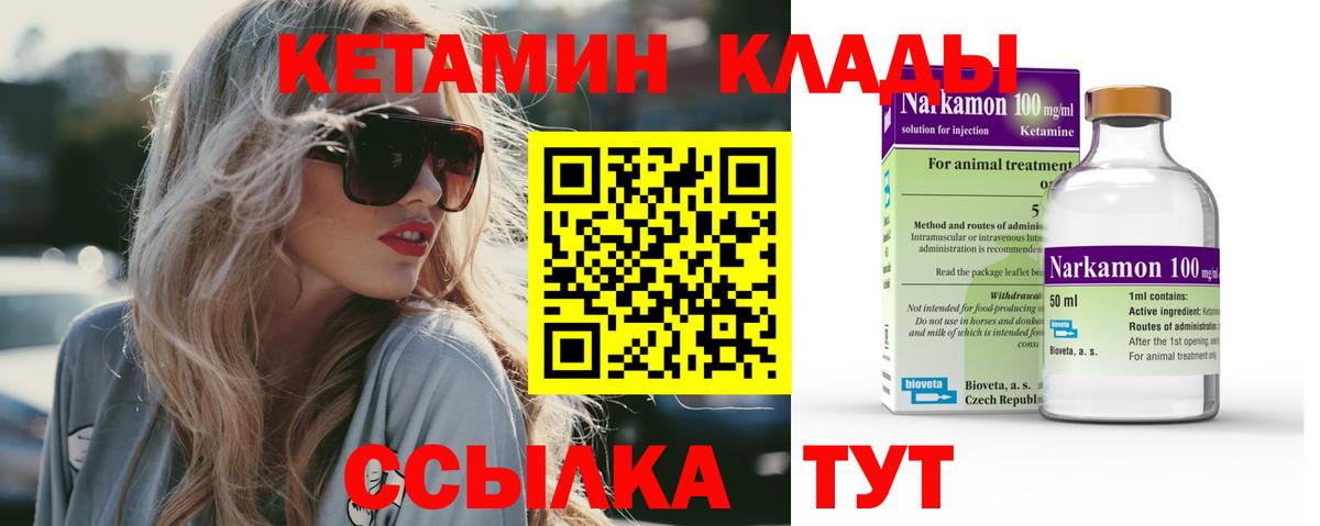 Нарьян-Мар  Кетамин VHQ  MEGA ССЫЛКА  Вход с VPN 