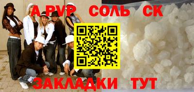 соль ск Коммунар