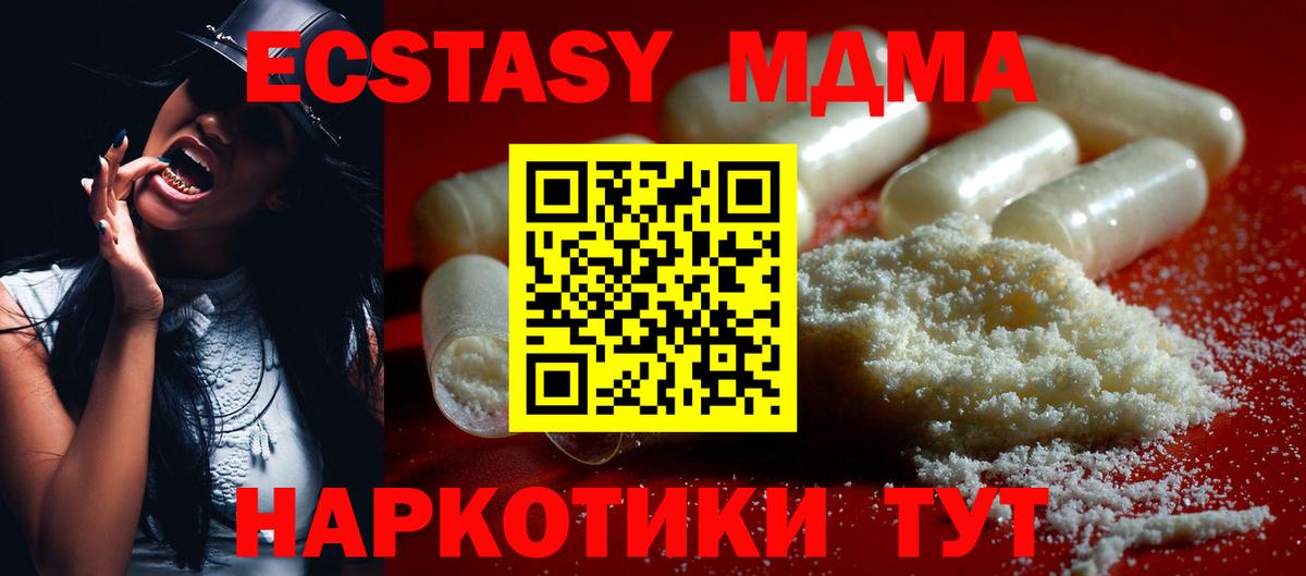 Нарьян-Мар  МДМА  MDMA crystal  Вход с VPN  MDMA молли 