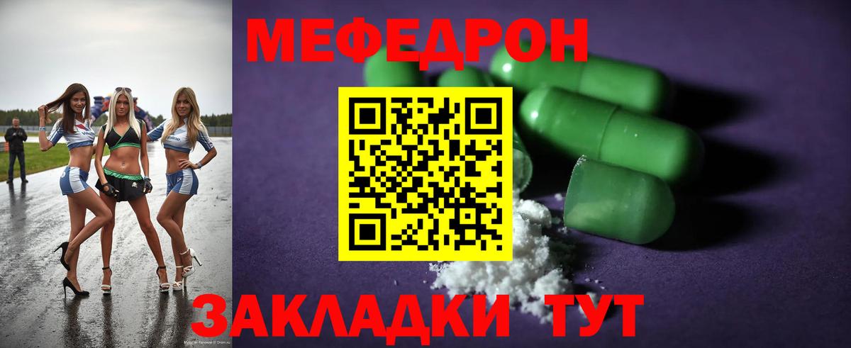 Меф mephedrone  Меф  Вход с VPN  Нарьян-Мар    зеркало  Мефедрон мяу мяу 