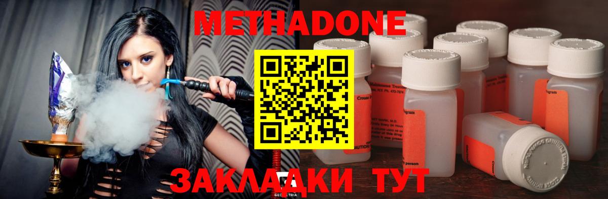 Нарьян-Мар  МЕТАДОН methadone  Вход с VPN 