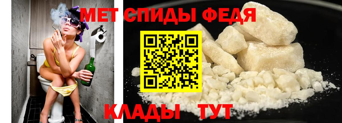 МЕТАМФЕТАМИН Декстрометамфетамин 99.9% Нарьян-Мар