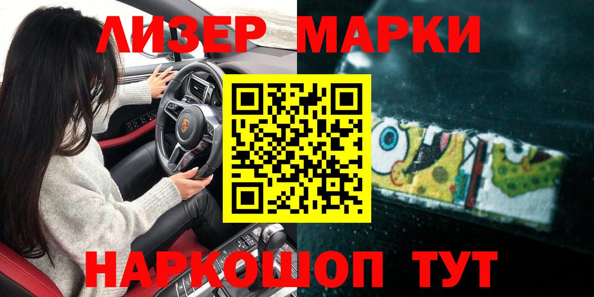 Марки N-bome 1500мкг  Вход с VPN  Нарьян-Мар 