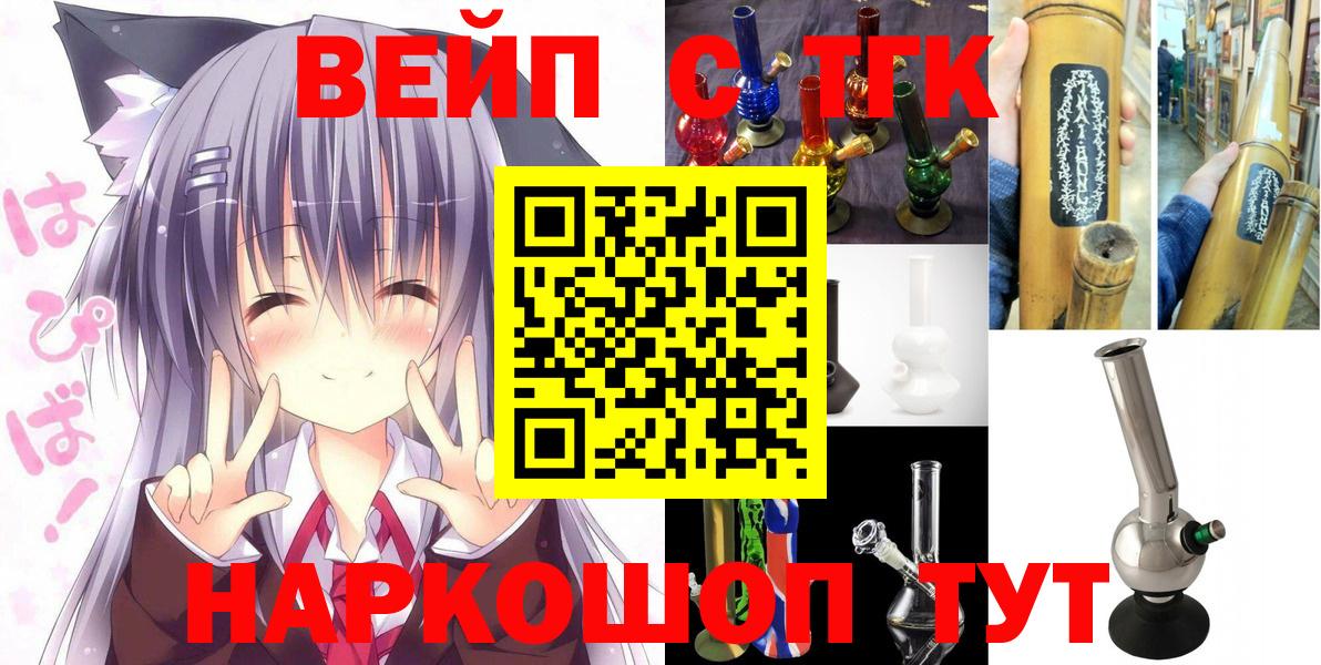 Нарьян-Мар  ТГК концентрат  ТГК Wax  Вход с VPN 