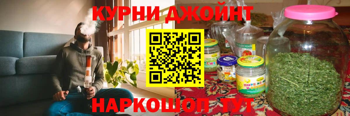 Нарьян-Мар  МАРИХУАНА OG Kush  Вход с VPN  Бошки марихуана THC 21%  МАРИХУАНА семена 